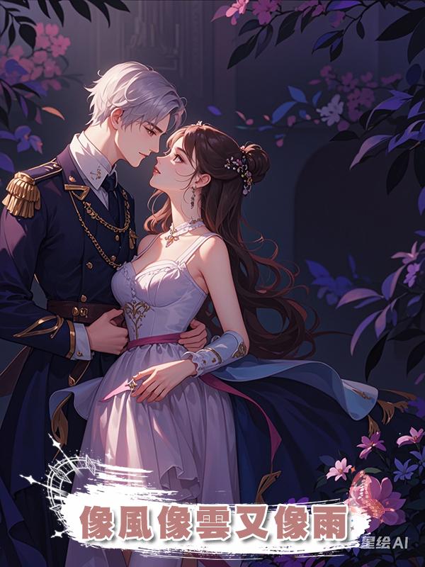 像風像雲又像雨