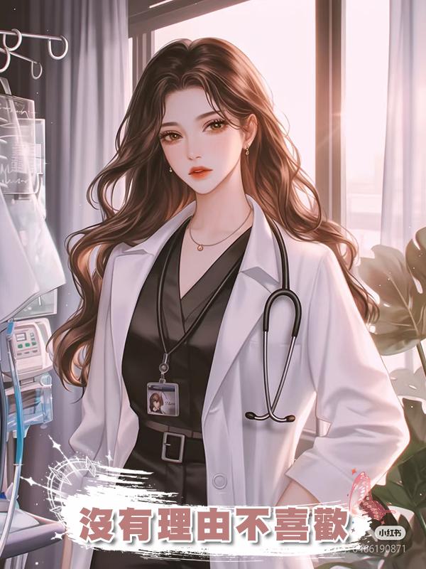 沒有理由不喜歡