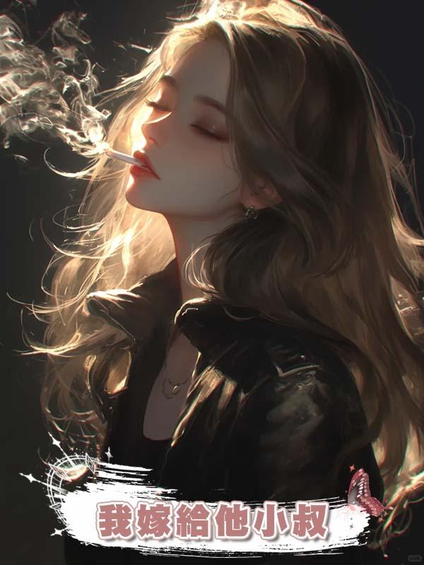 男友把我子宮送給青梅，後來我嫁給他小叔，他大鬧婚禮現場