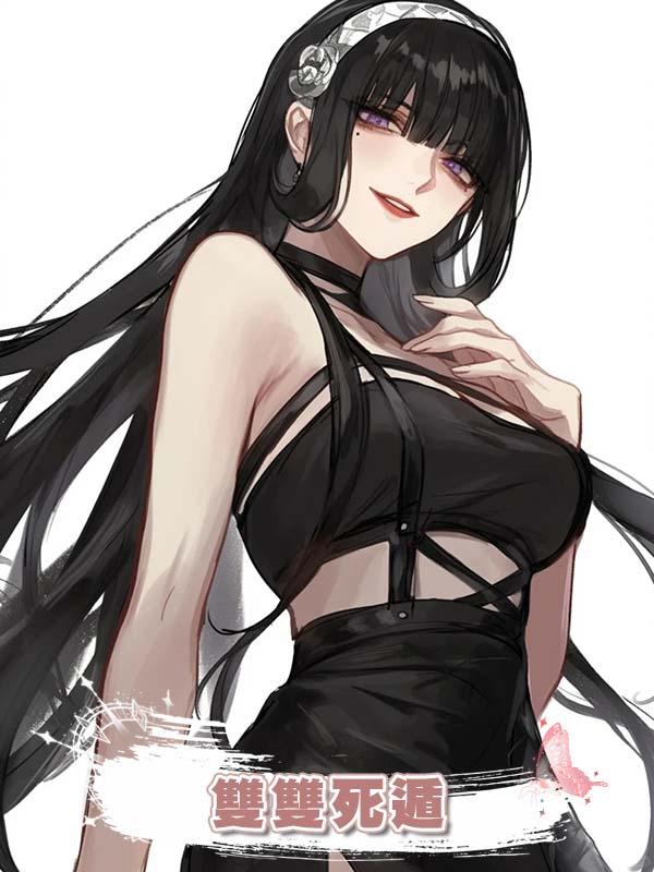 我和媽媽雙雙死遁後，他們悔瘋了