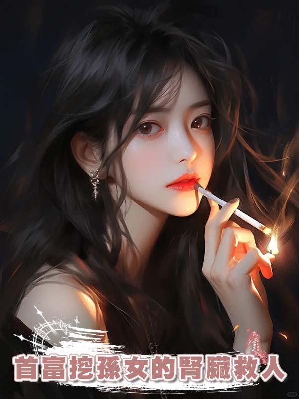 首富要挖孫女的腎臟救人，我拿出兒子死後勳章，跪在軍區門口喊冤