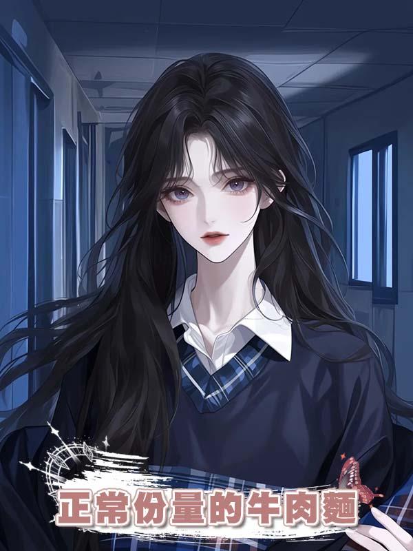 給顧客上了正常份量的牛肉麵後，她翻臉砸了我的生意