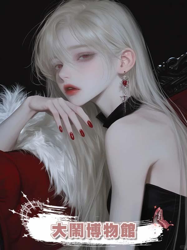 黃金周，打臉大鬧博物館的太子一家三口