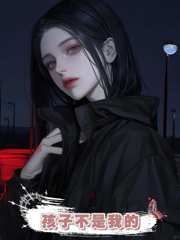 發現養了七年的孩子不是我所出，我將他們都踹了