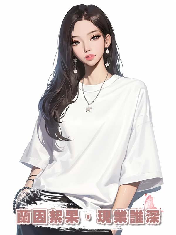 蘭因絮果，現業誰深