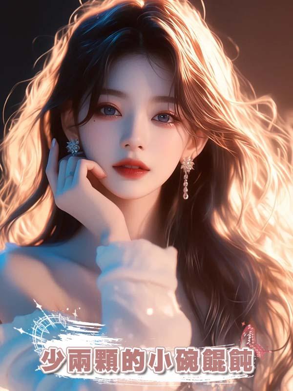 少兩顆的小碗餛飩