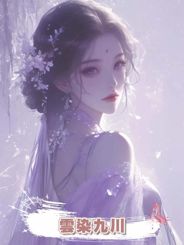 雲染九川