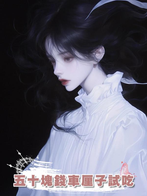 五十塊錢車釐子試吃