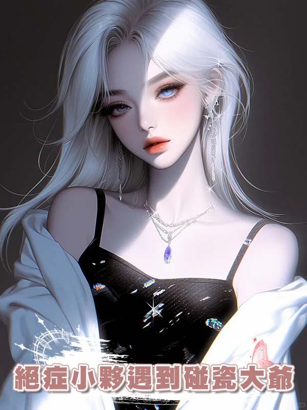 絕症小夥遇到碰瓷大爺