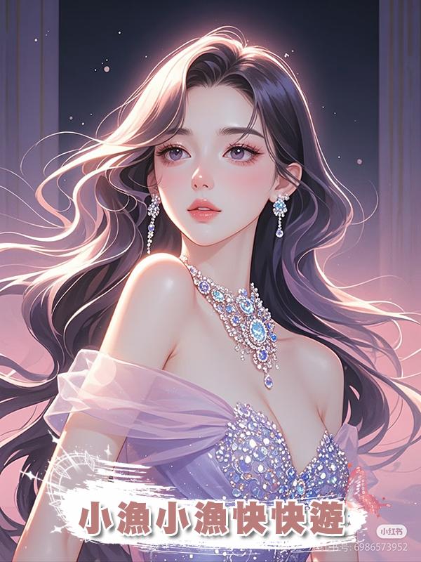 小漁小漁快快遊