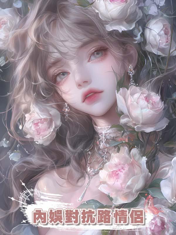 內娛對抗路情侶