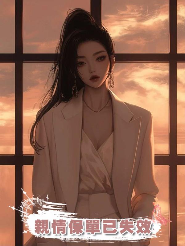 親情保單已失效