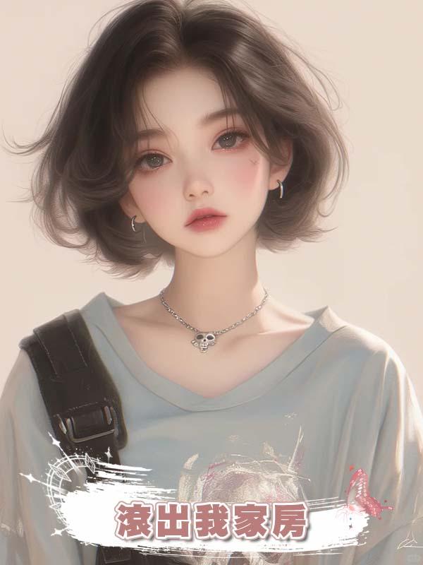 三本女嫁北大男神，婚後扇耳光：'滾出我家房'