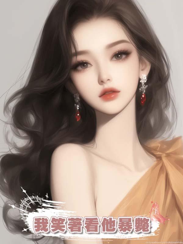 重生歸來，老公每說一次謊就少活一天！我笑著看他暴斃