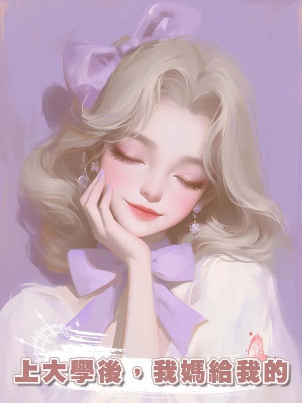 上大學後，我媽給我的生活費是500塊的績效KIP