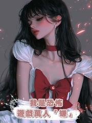 我是恐怖遊戲萬人「嫌」