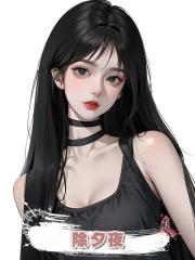 除夕夜，我給第一次上門的弟妹戴上“銀手鏈”