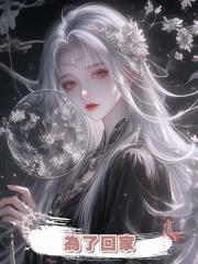 為了回家，我把割腕、跳湖、服毒試了個遍，他卻後悔了